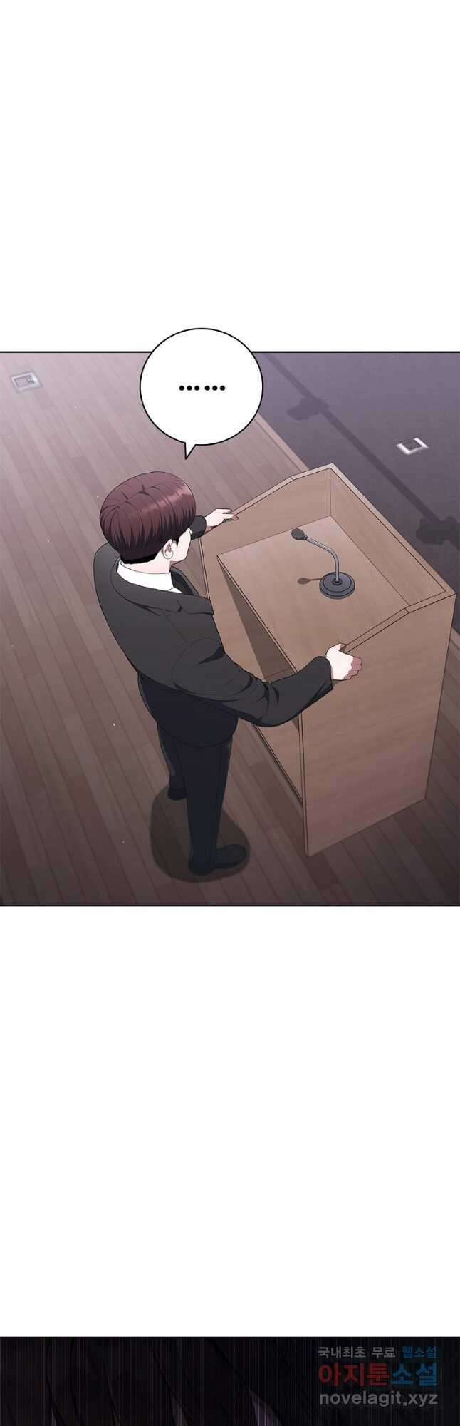 난 할 수 있어 33화 3