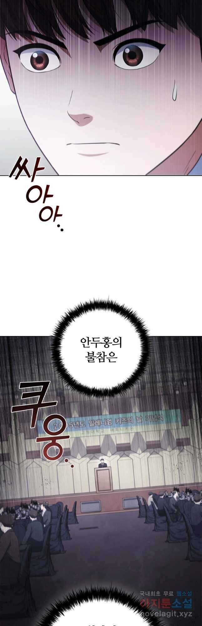 난 할 수 있어 33화 4