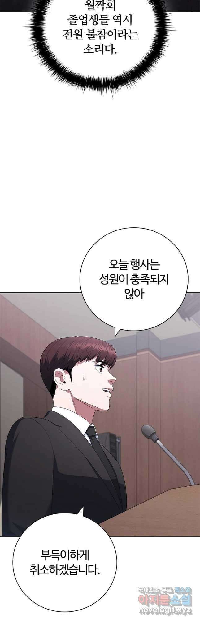 난 할 수 있어 33화 5