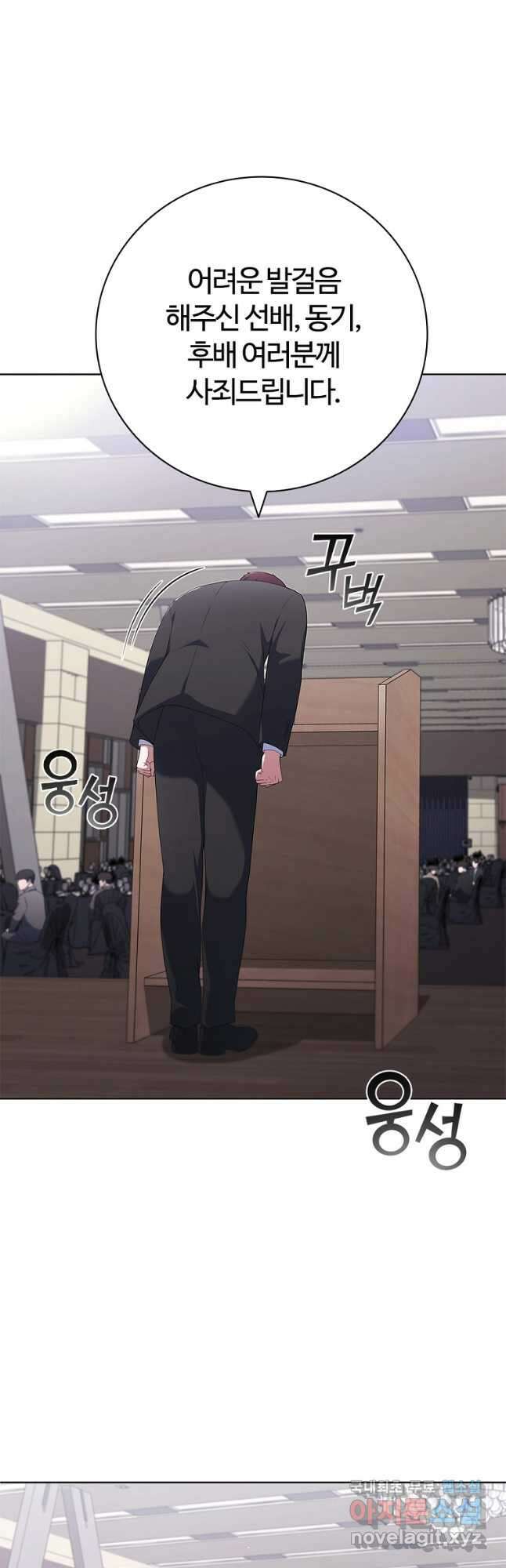 난 할 수 있어 33화 6