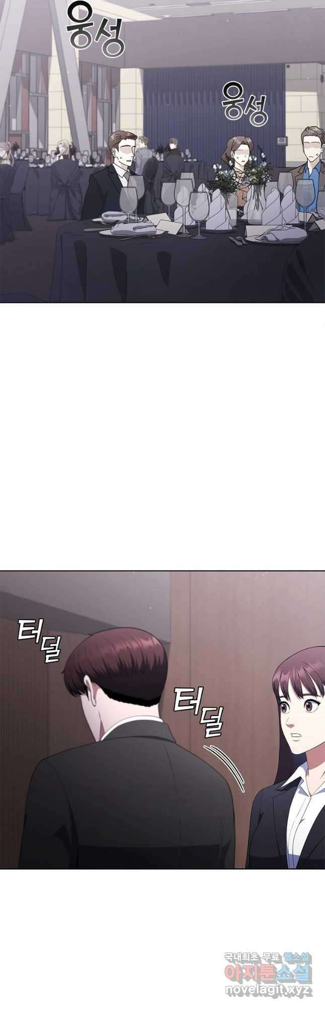 난 할 수 있어 33화 7