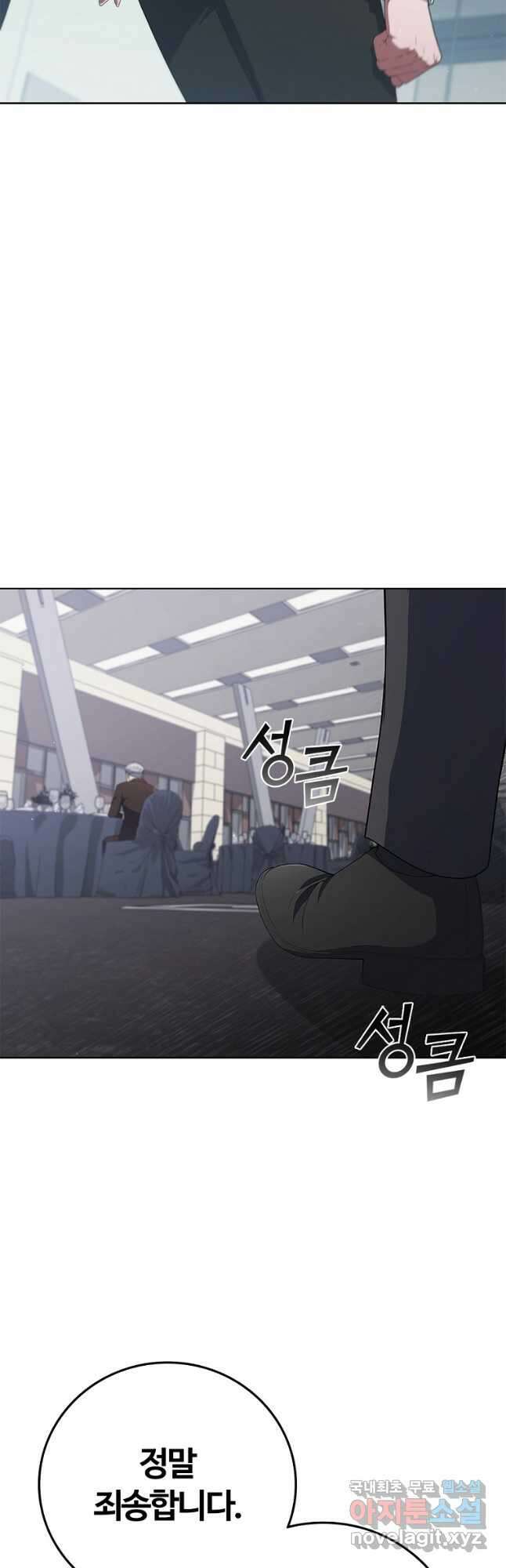 난 할 수 있어 33화 12