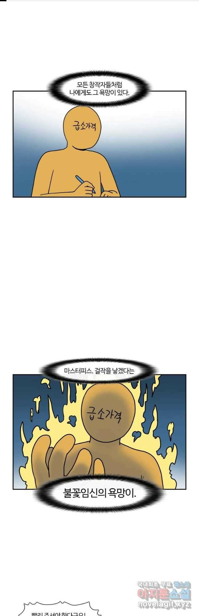 부기영화 224화. 거미집 1