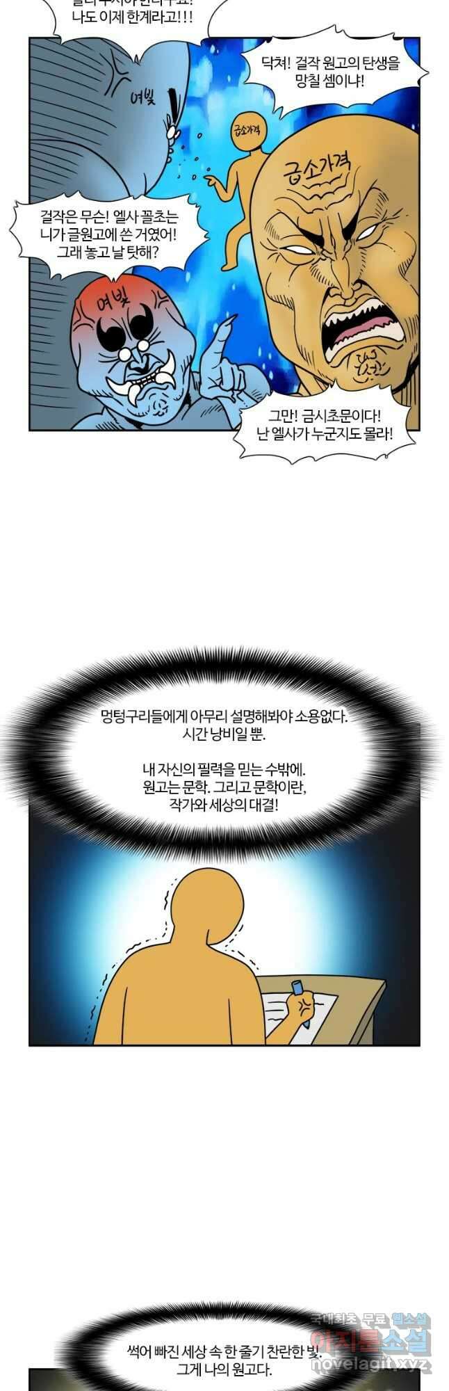 부기영화 224화. 거미집 2