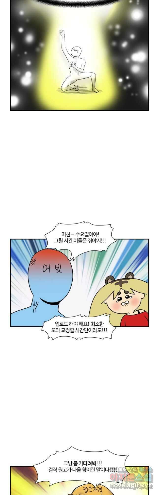 부기영화 224화. 거미집 3