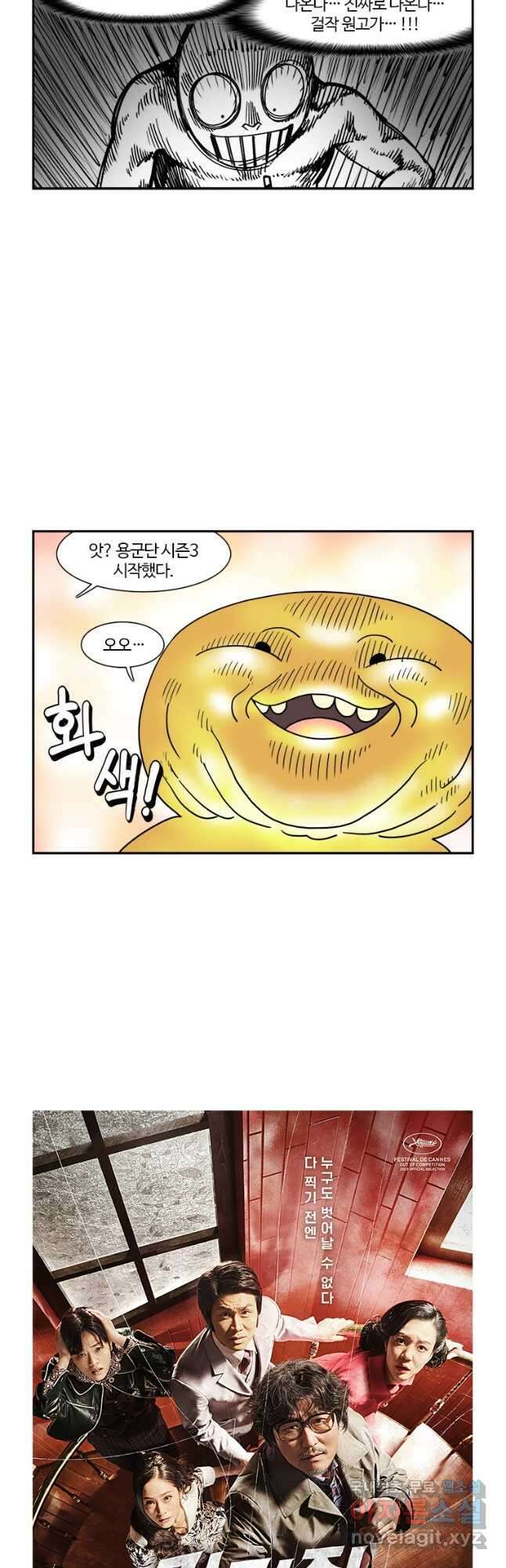 부기영화 224화. 거미집 5