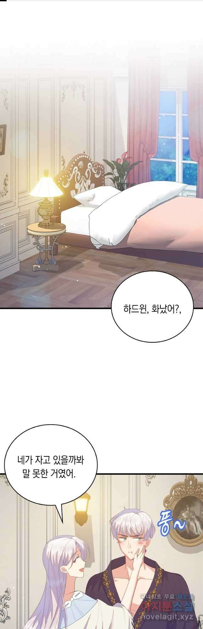 잃고 나서야 깨달았다 69화 1