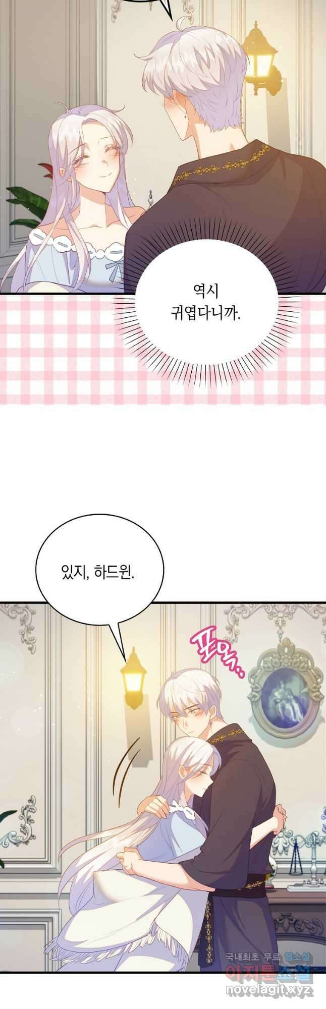 잃고 나서야 깨달았다 69화 3