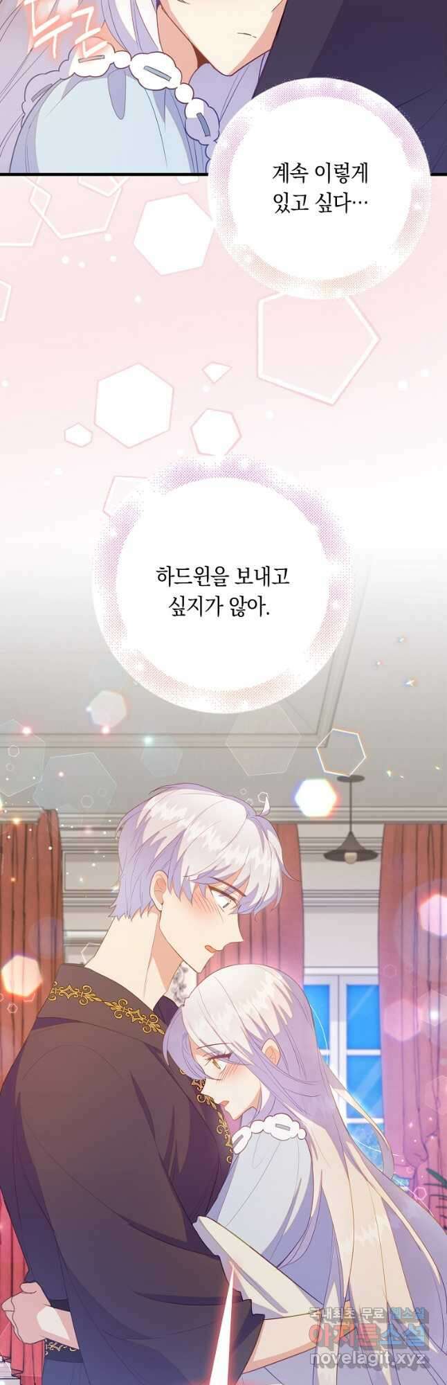 잃고 나서야 깨달았다 69화 5