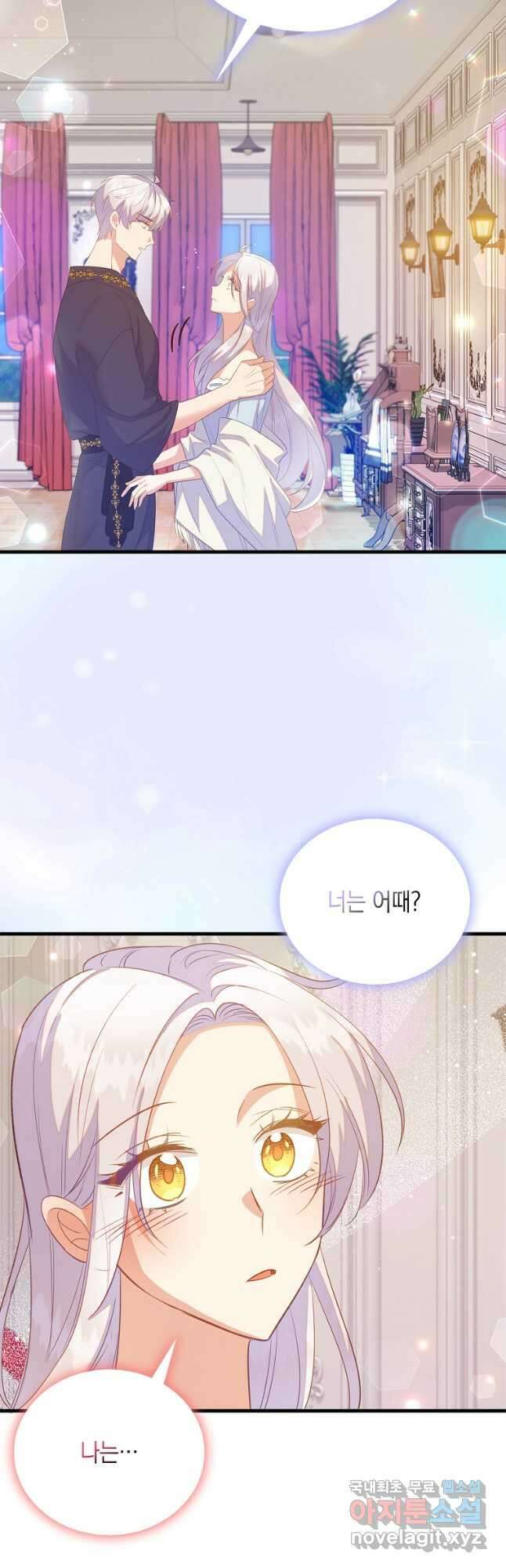 잃고 나서야 깨달았다 69화 7