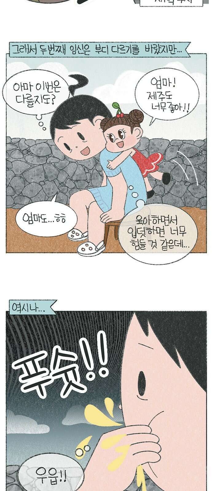 마님이네 미국 시골집 이야기 31화 내가 입덧하는데 혼자 잘 자는 남편 2
