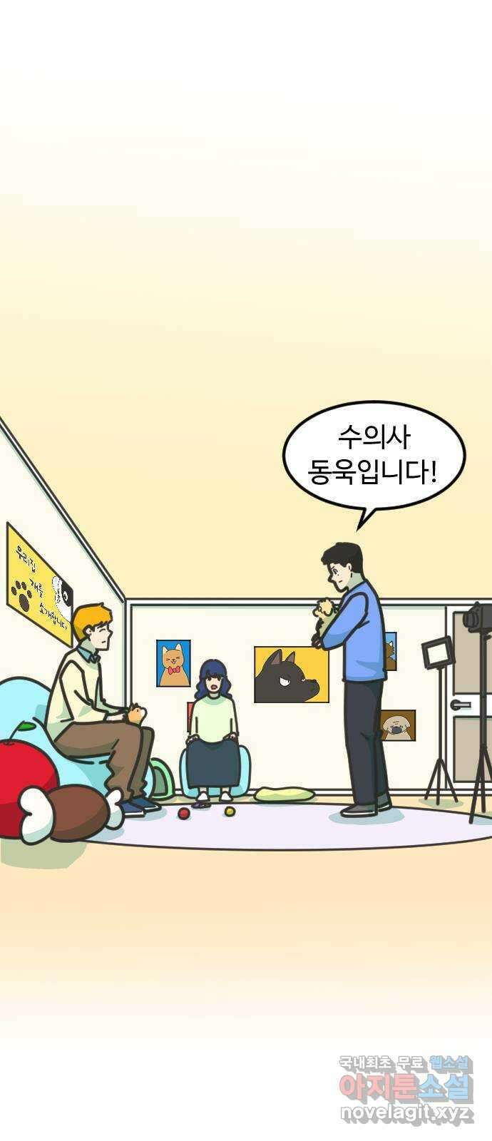 애구애구 50화 1