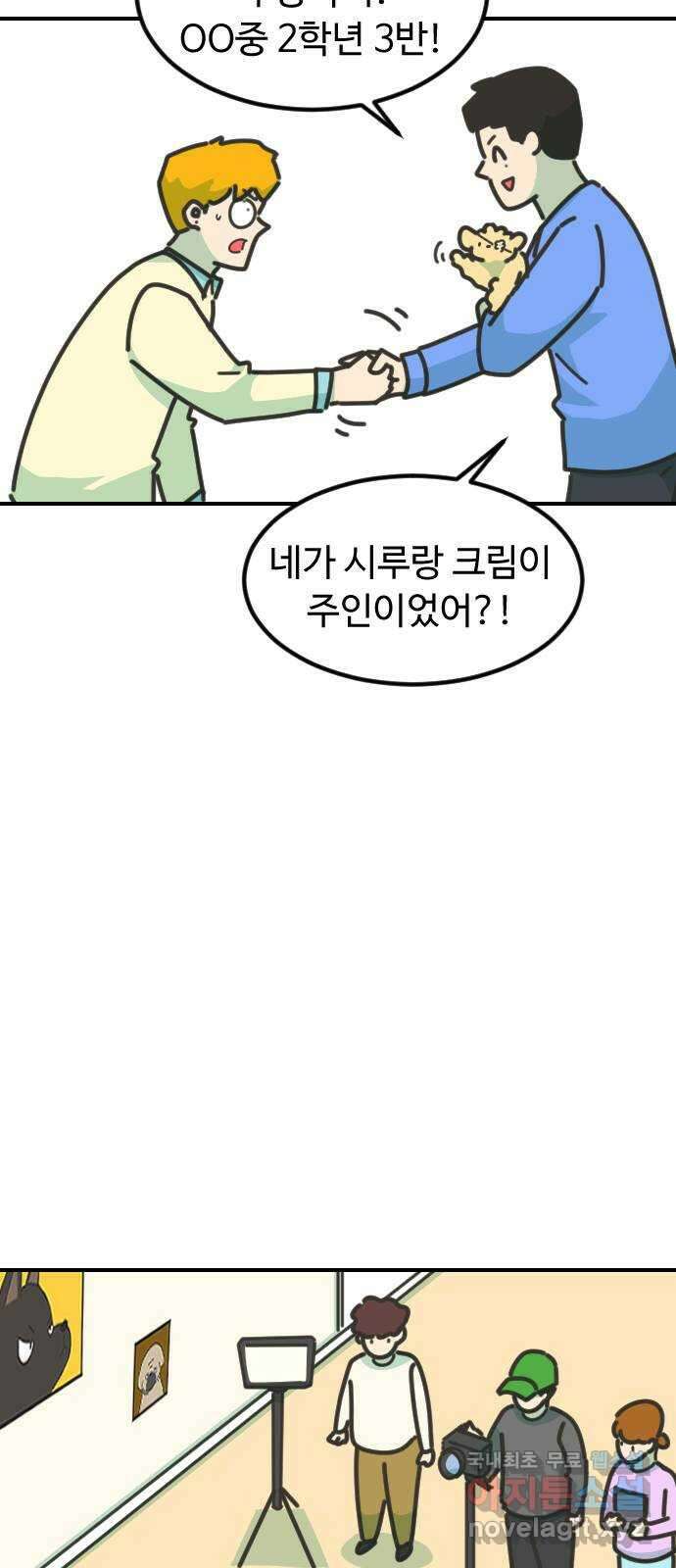 애구애구 50화 4