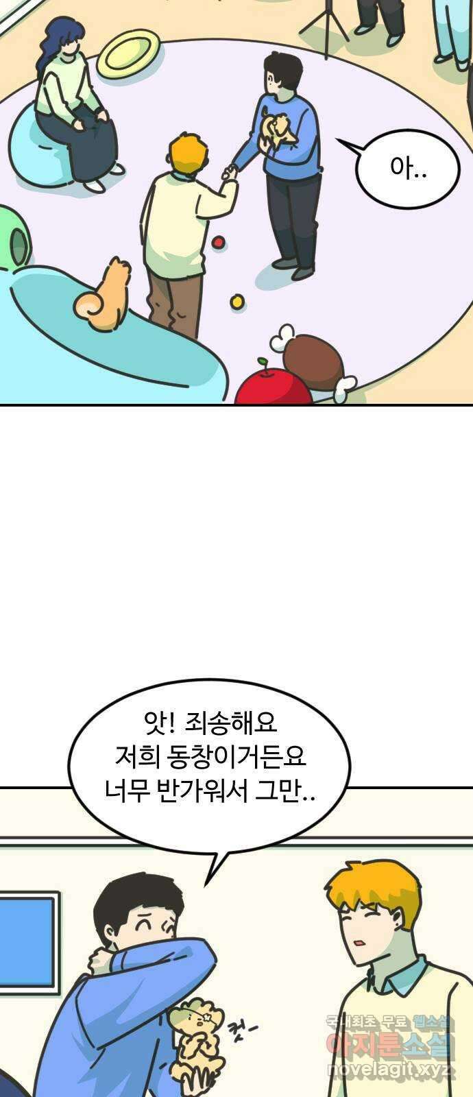 애구애구 50화 5
