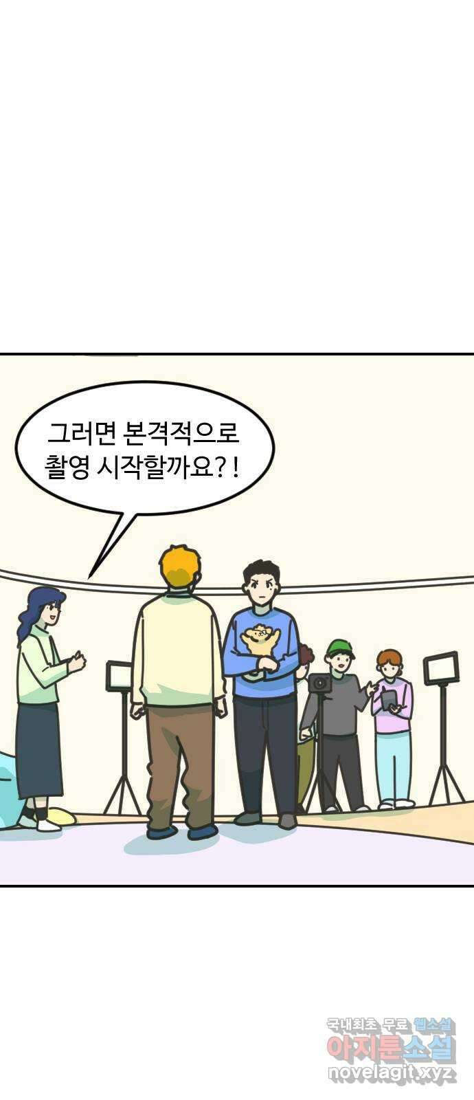 애구애구 50화 7