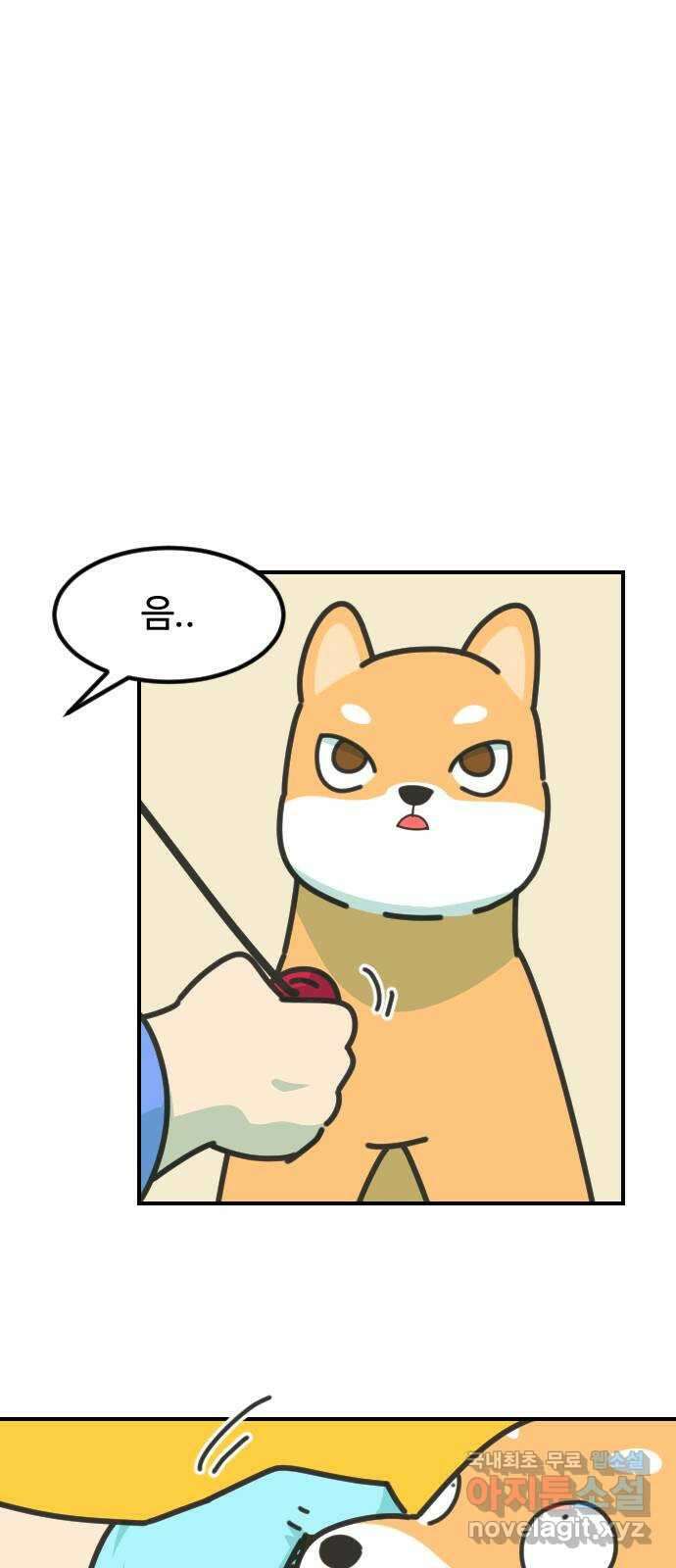애구애구 50화 8