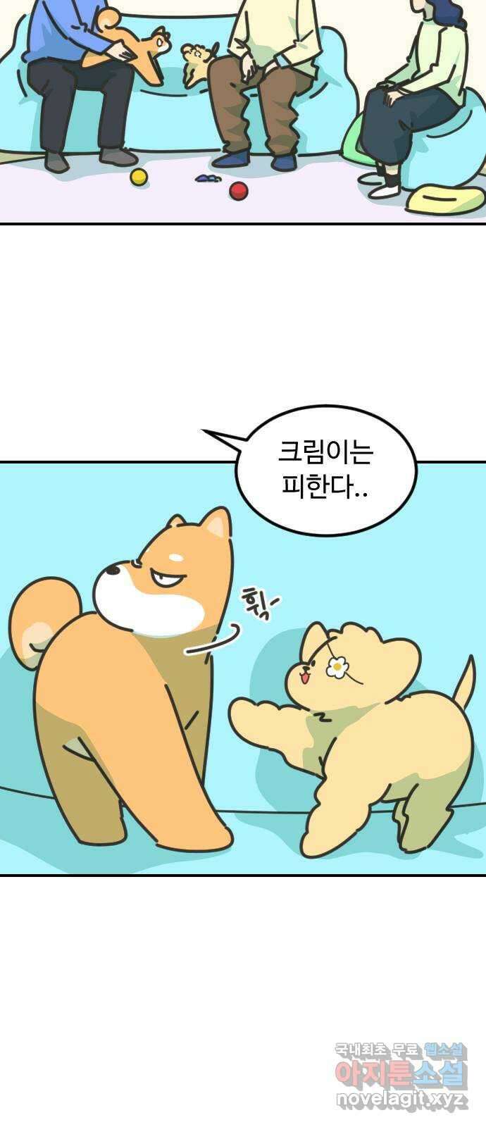 애구애구 50화 11