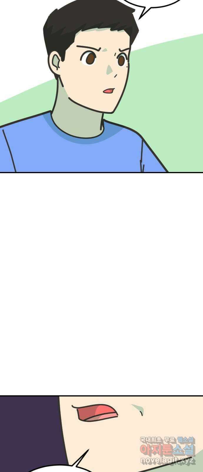 애구애구 50화 13