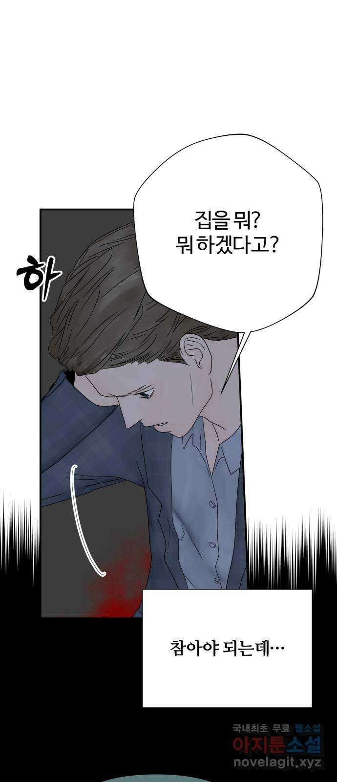 당신이 나를 믿으신다면 37화. 탈출 (4) 6