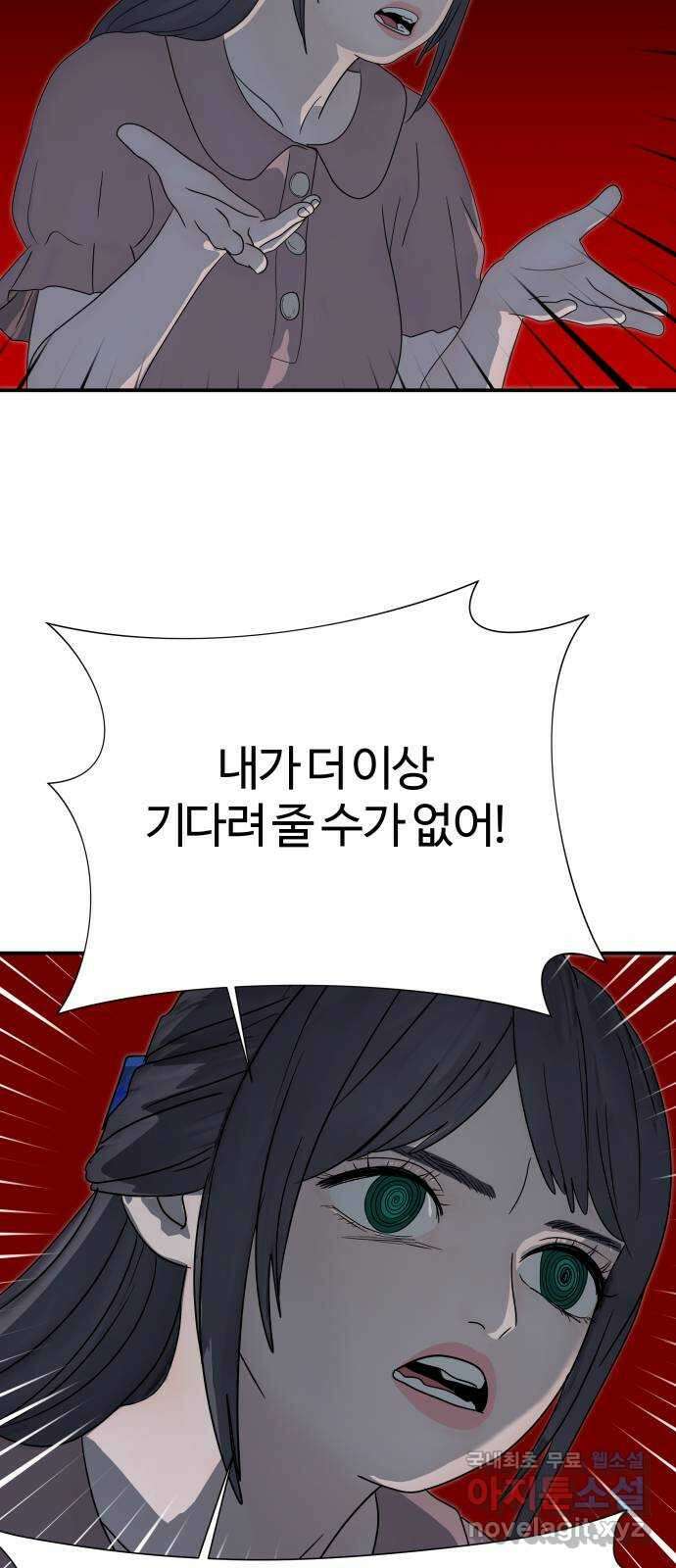 당신이 나를 믿으신다면 37화. 탈출 (4) 12