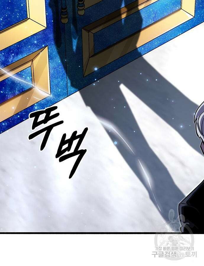 플레이어가 과거를 숨김 31화 3