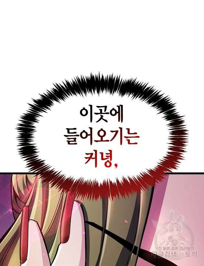 플레이어가 과거를 숨김 31화 7