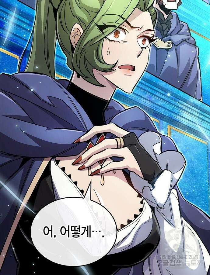 플레이어가 과거를 숨김 31화 17