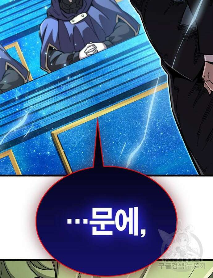 플레이어가 과거를 숨김 31화 20