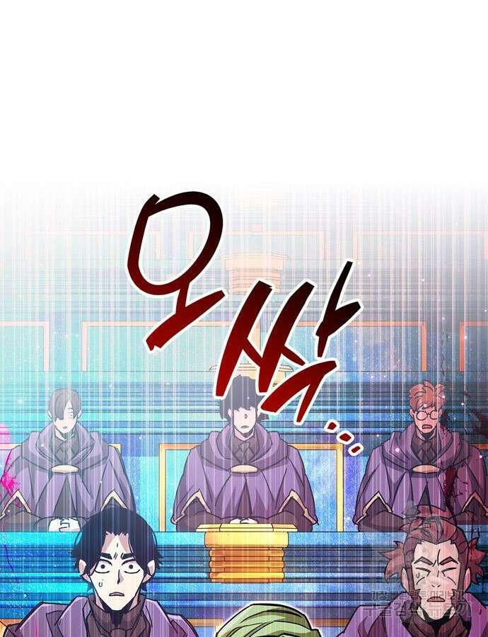 플레이어가 과거를 숨김 31화 26