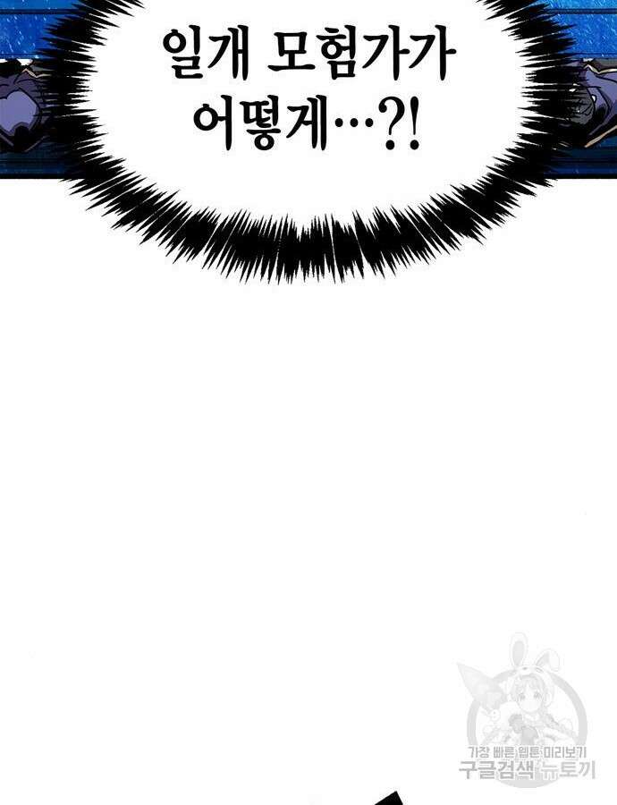 플레이어가 과거를 숨김 31화 31
