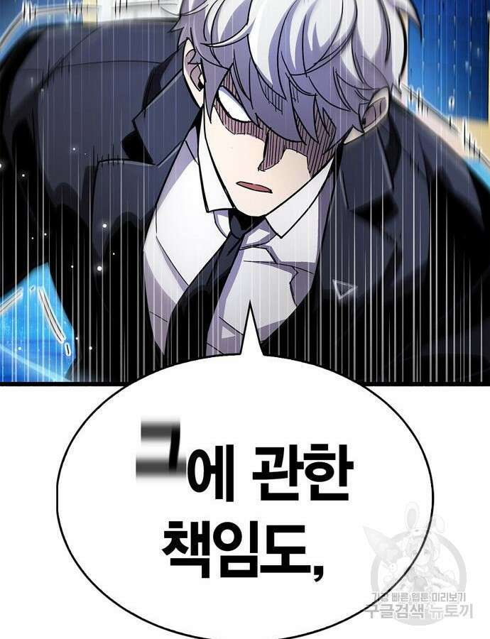 플레이어가 과거를 숨김 31화 35