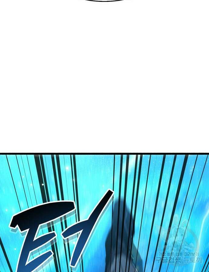 플레이어가 과거를 숨김 31화 36