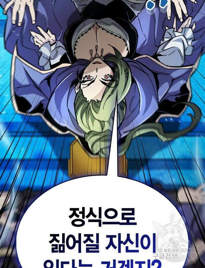 플레이어가 과거를 숨김 31화 38