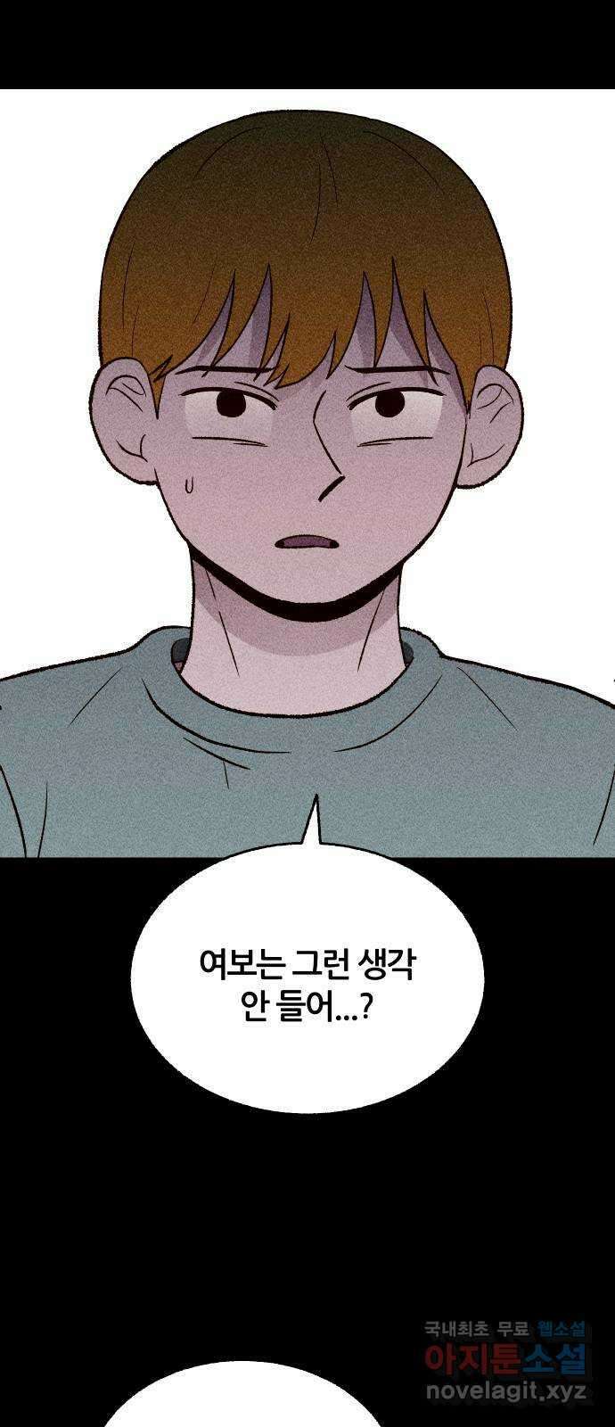 봐선 안되는 것 67화 미스터리 박스 (2) 完 6