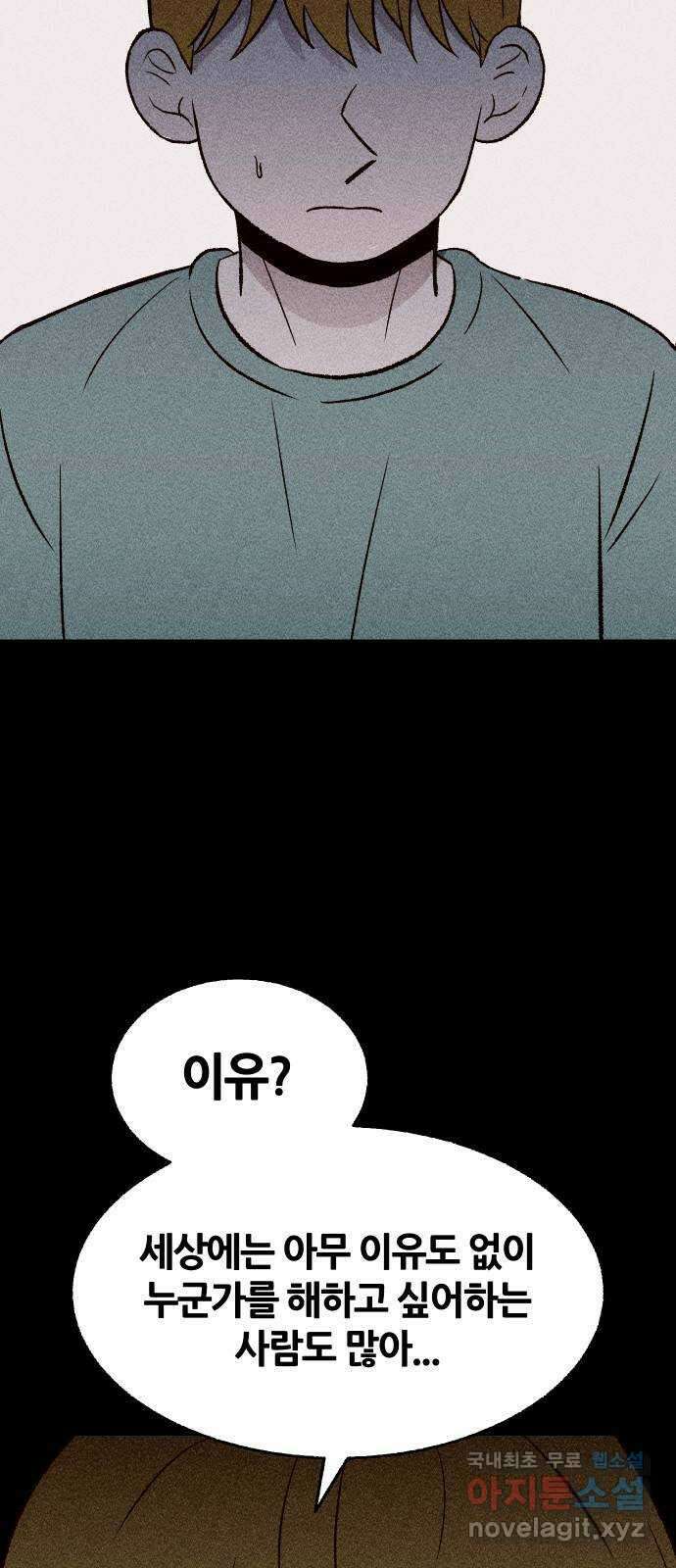 봐선 안되는 것 67화 미스터리 박스 (2) 完 12