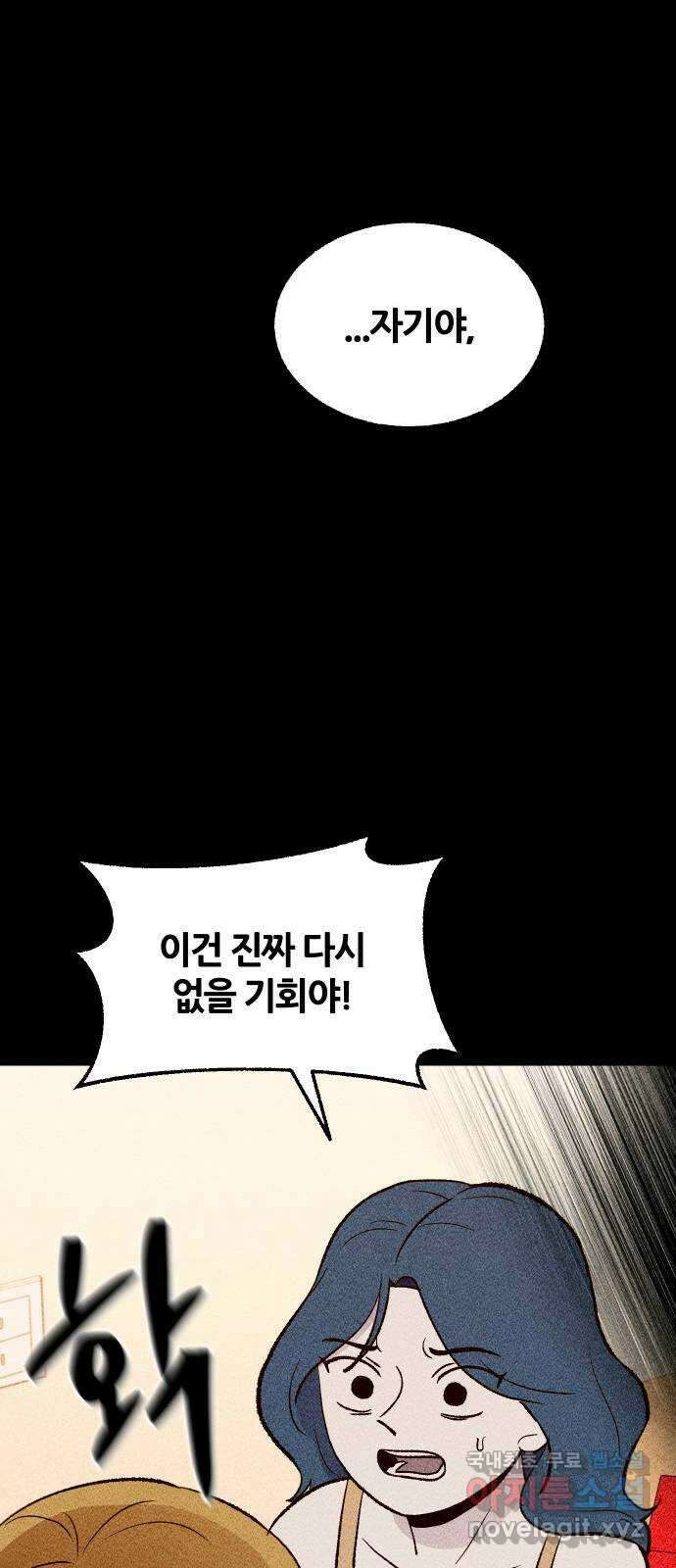 봐선 안되는 것 67화 미스터리 박스 (2) 完 17