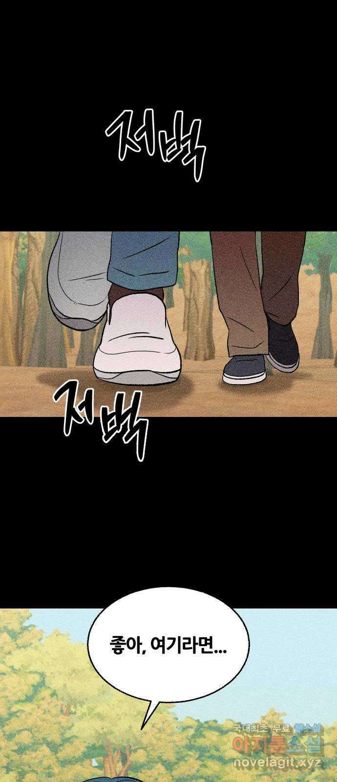봐선 안되는 것 67화 미스터리 박스 (2) 完 25