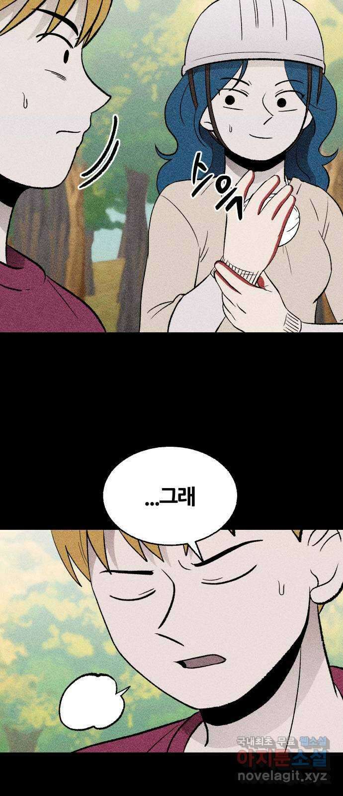 봐선 안되는 것 67화 미스터리 박스 (2) 完 31