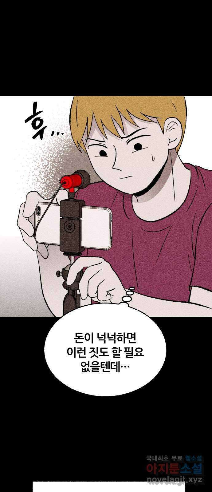 봐선 안되는 것 67화 미스터리 박스 (2) 完 32