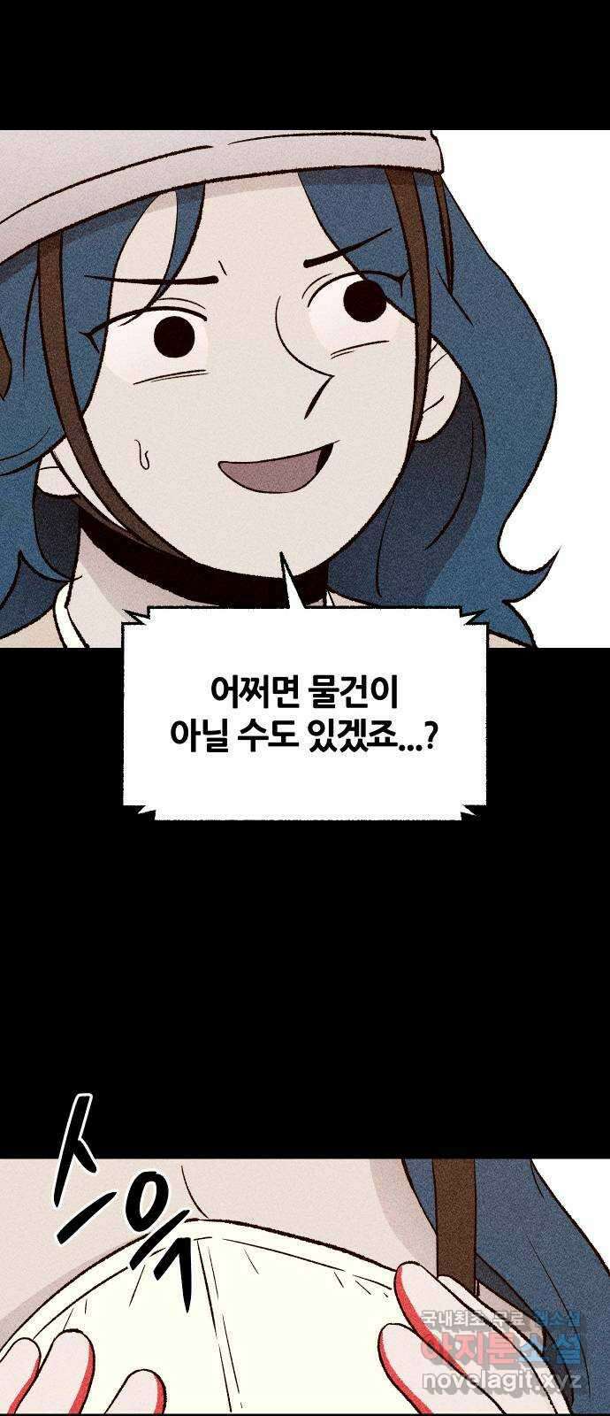 봐선 안되는 것 67화 미스터리 박스 (2) 完 40