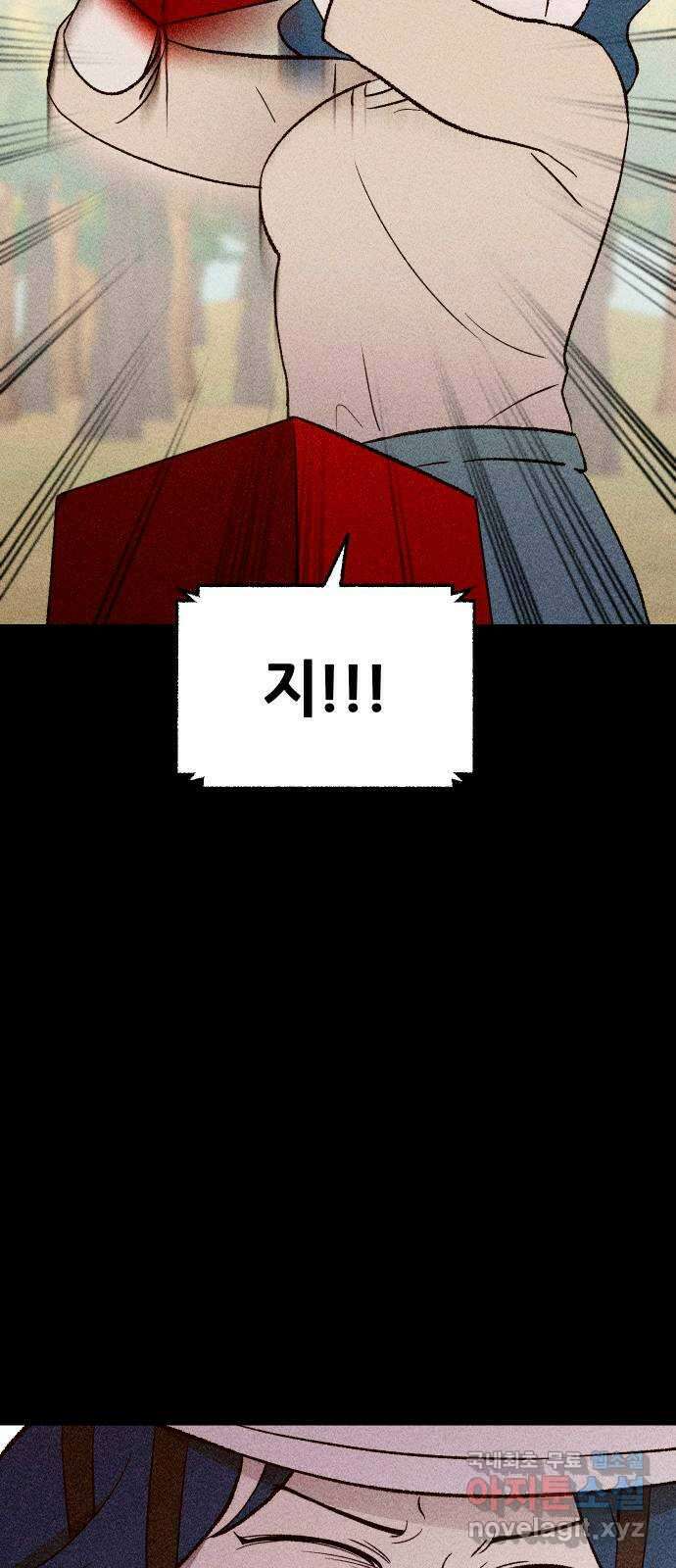 봐선 안되는 것 67화 미스터리 박스 (2) 完 45