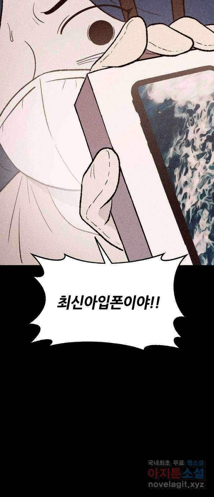 봐선 안되는 것 67화 미스터리 박스 (2) 完 50