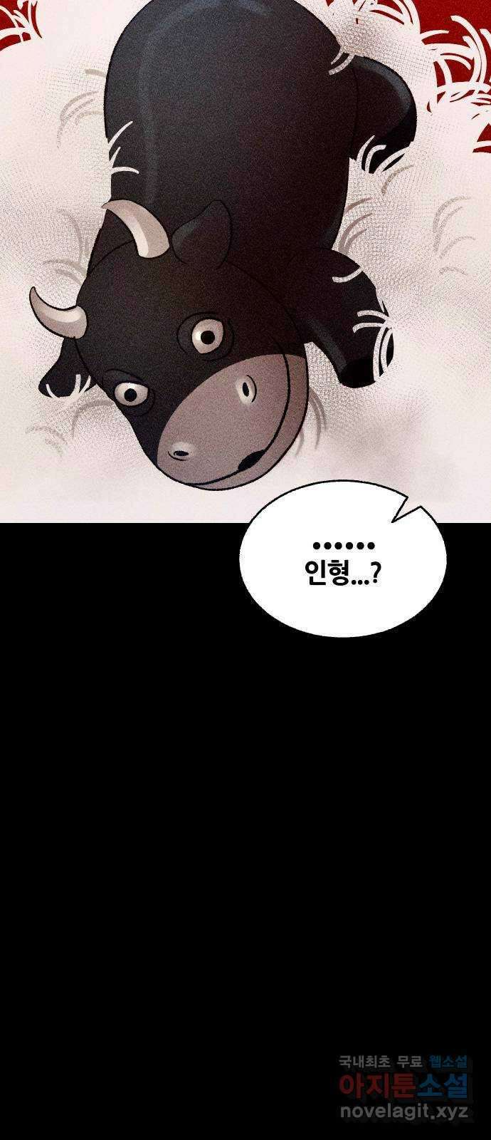 봐선 안되는 것 67화 미스터리 박스 (2) 完 54