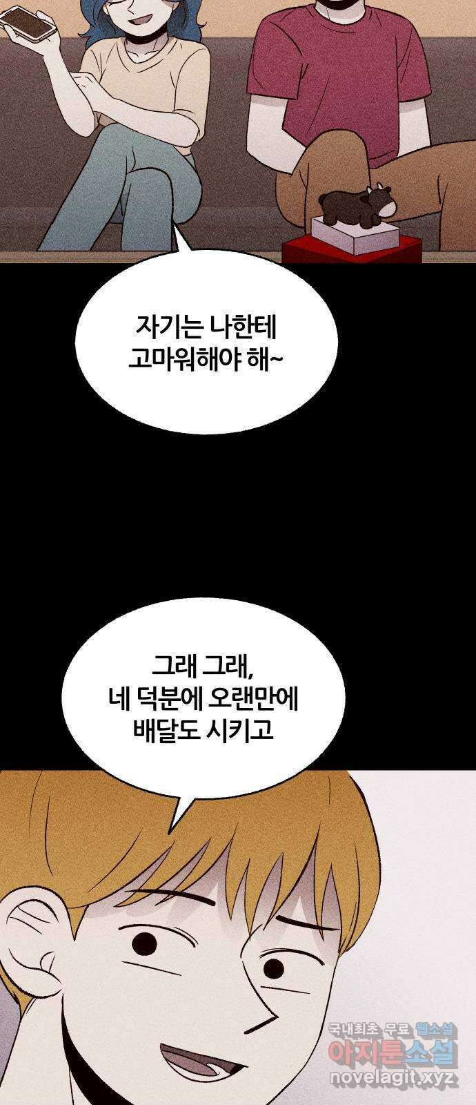 봐선 안되는 것 67화 미스터리 박스 (2) 完 59