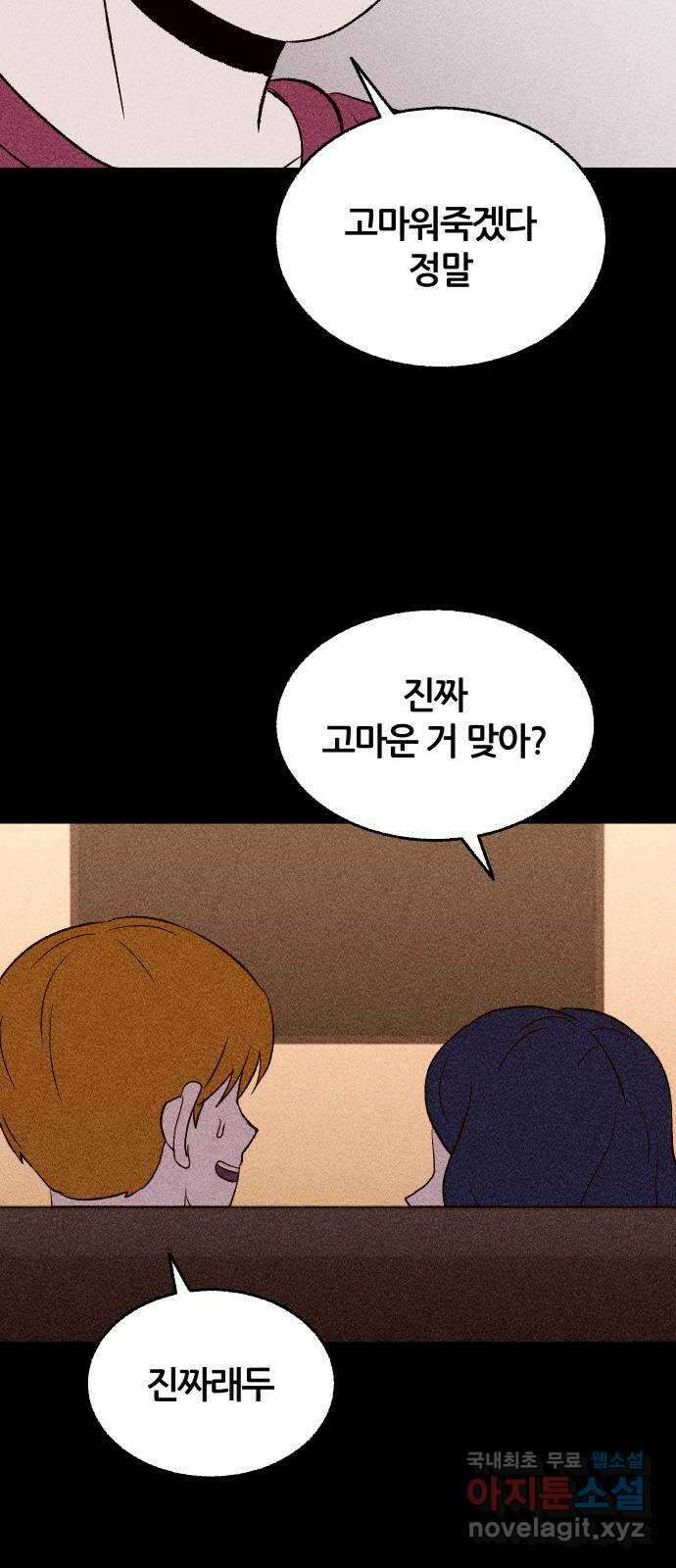 봐선 안되는 것 67화 미스터리 박스 (2) 完 60