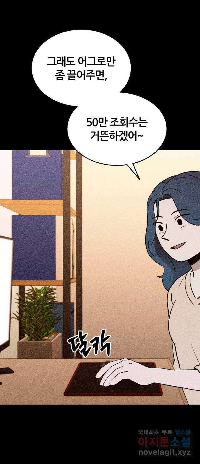 봐선 안되는 것 67화 미스터리 박스 (2) 完 64