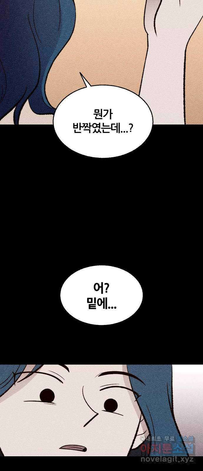 봐선 안되는 것 67화 미스터리 박스 (2) 完 69