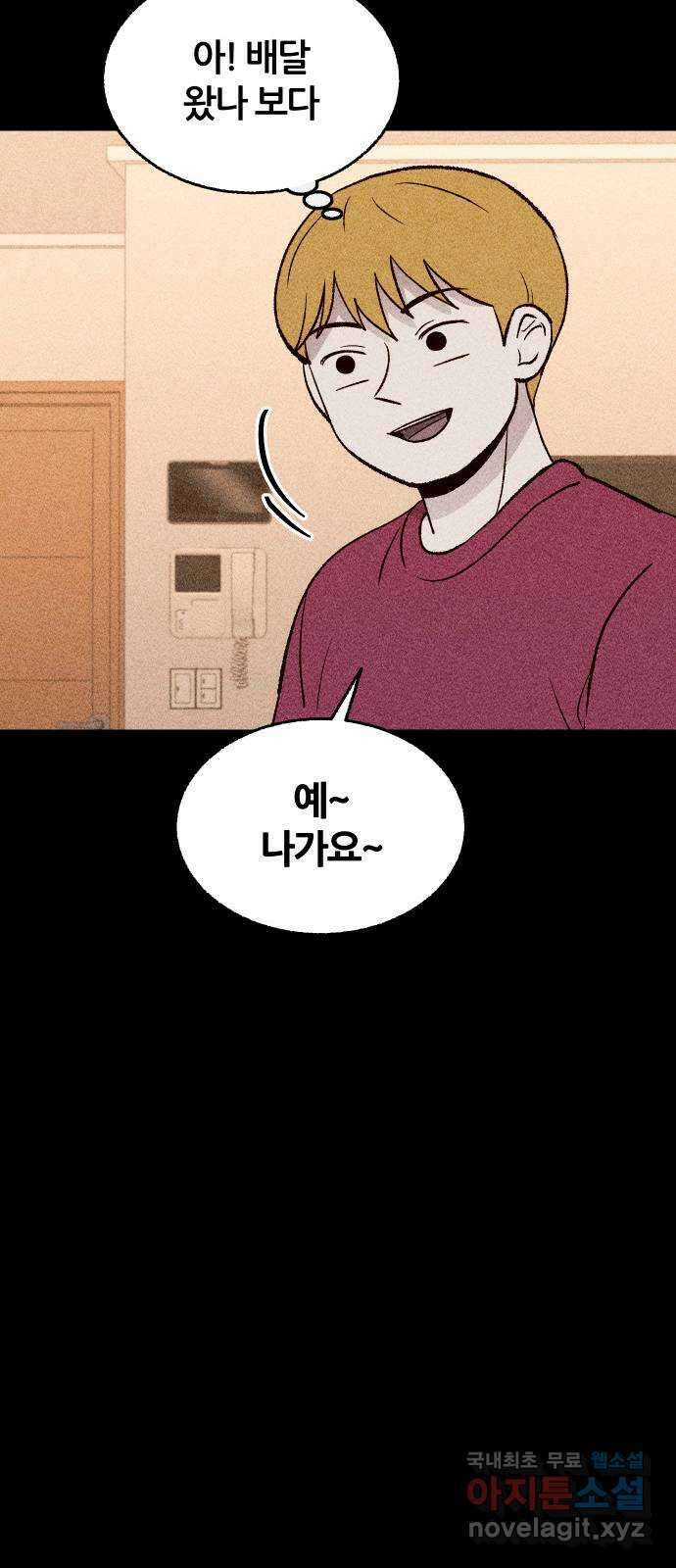봐선 안되는 것 67화 미스터리 박스 (2) 完 73