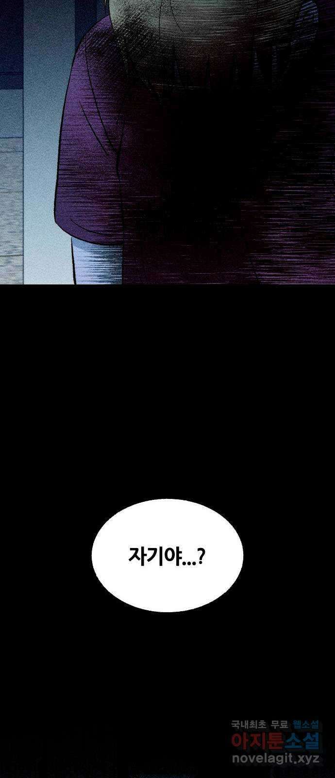 봐선 안되는 것 67화 미스터리 박스 (2) 完 82