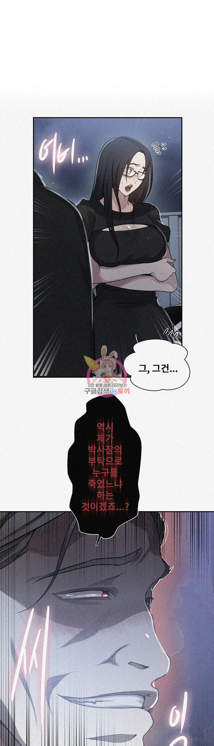 비밀수업 198화 1